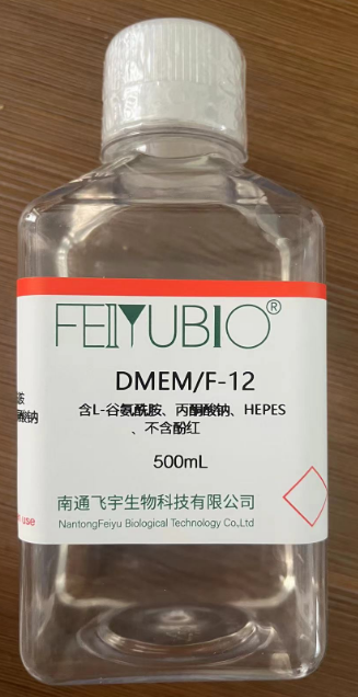 DMEM/F-12(含L-谷氨酰胺、丙酮酸钠、HEPES，不含酚红