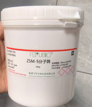 ZSM-5分子筛