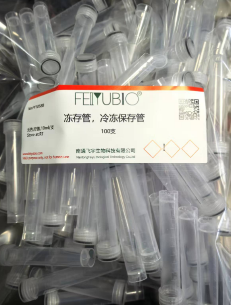 冻存管，冷冻保存管 10ml
