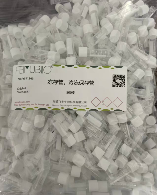 2ml冻存管（白色盖）